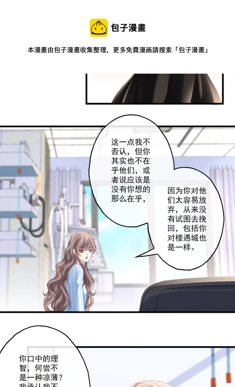 80(1/2)-第84话