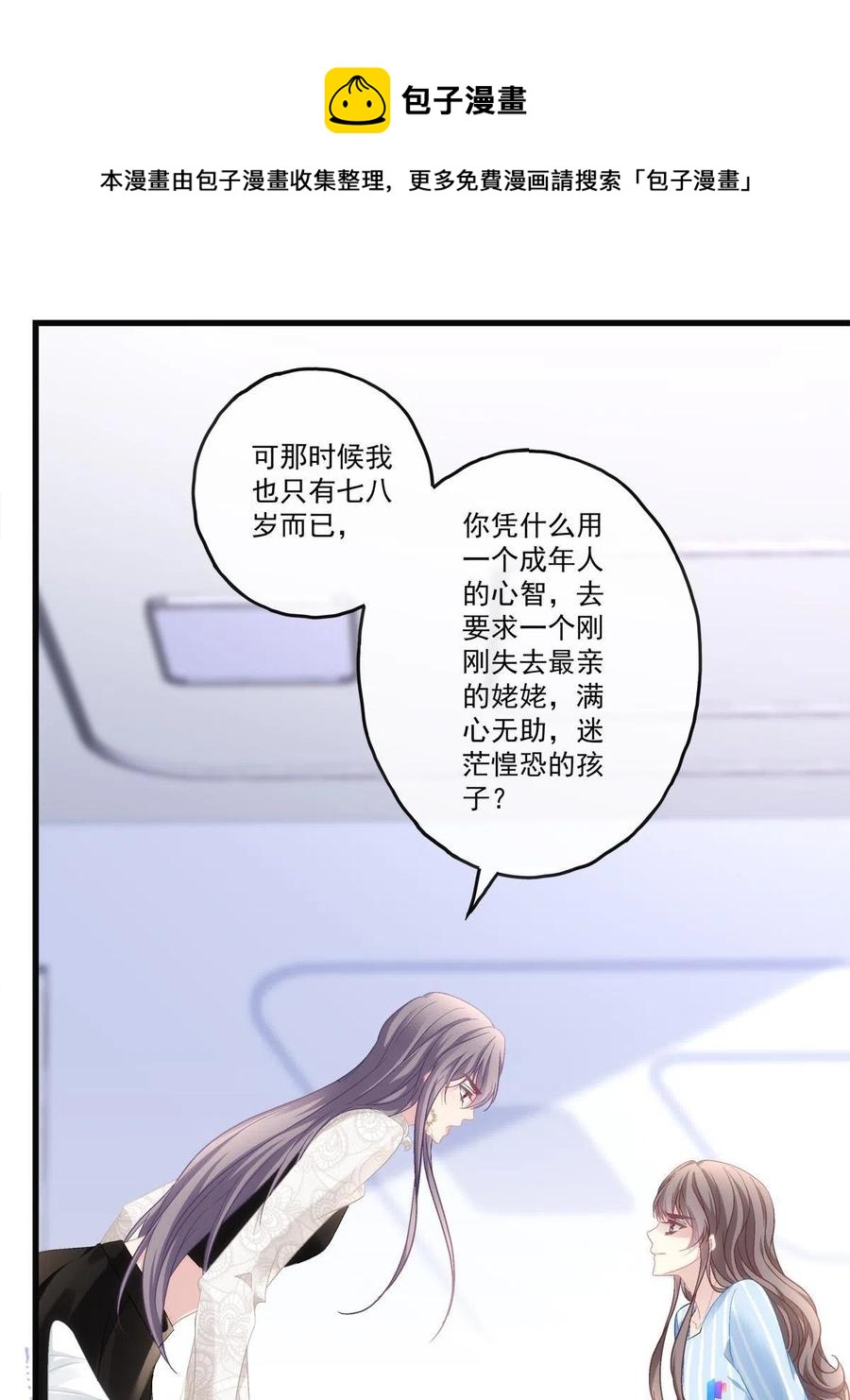 80(1/2)-第84话