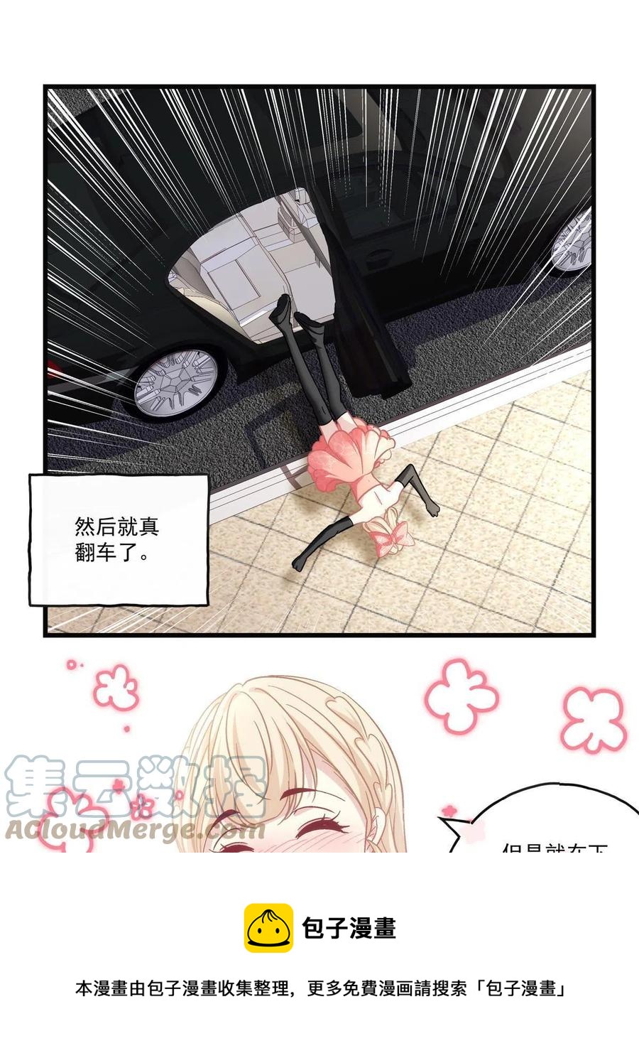 82-第86话