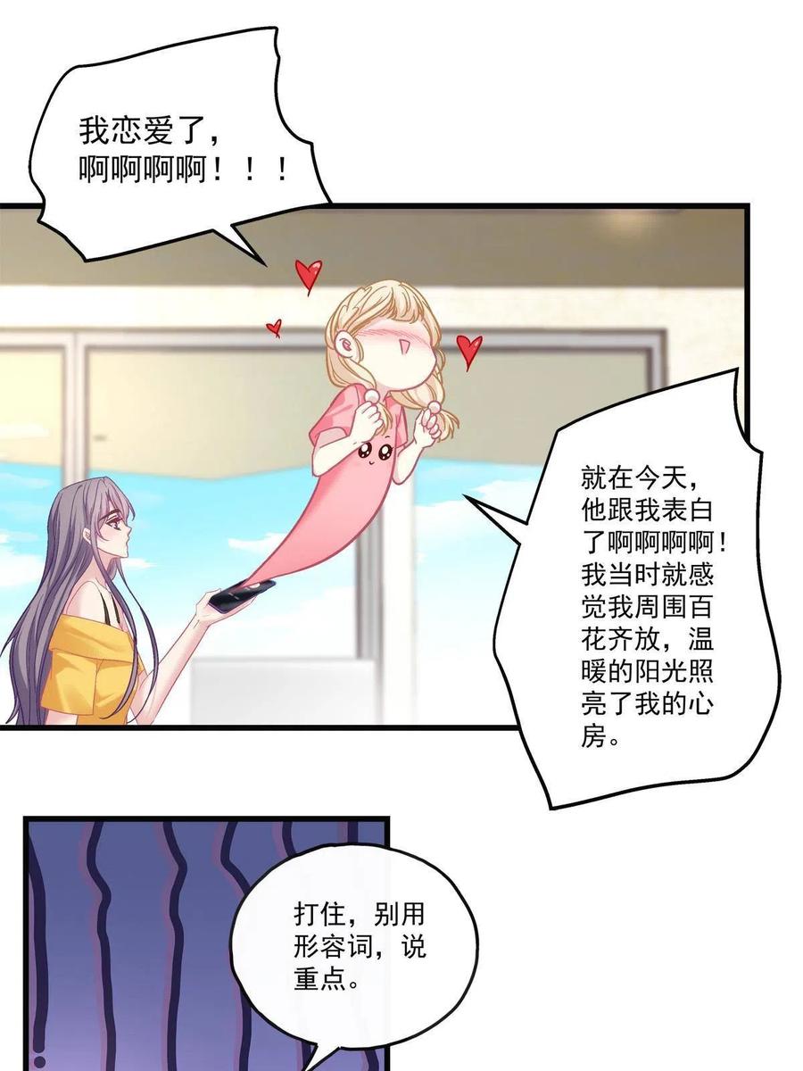 82-第86话