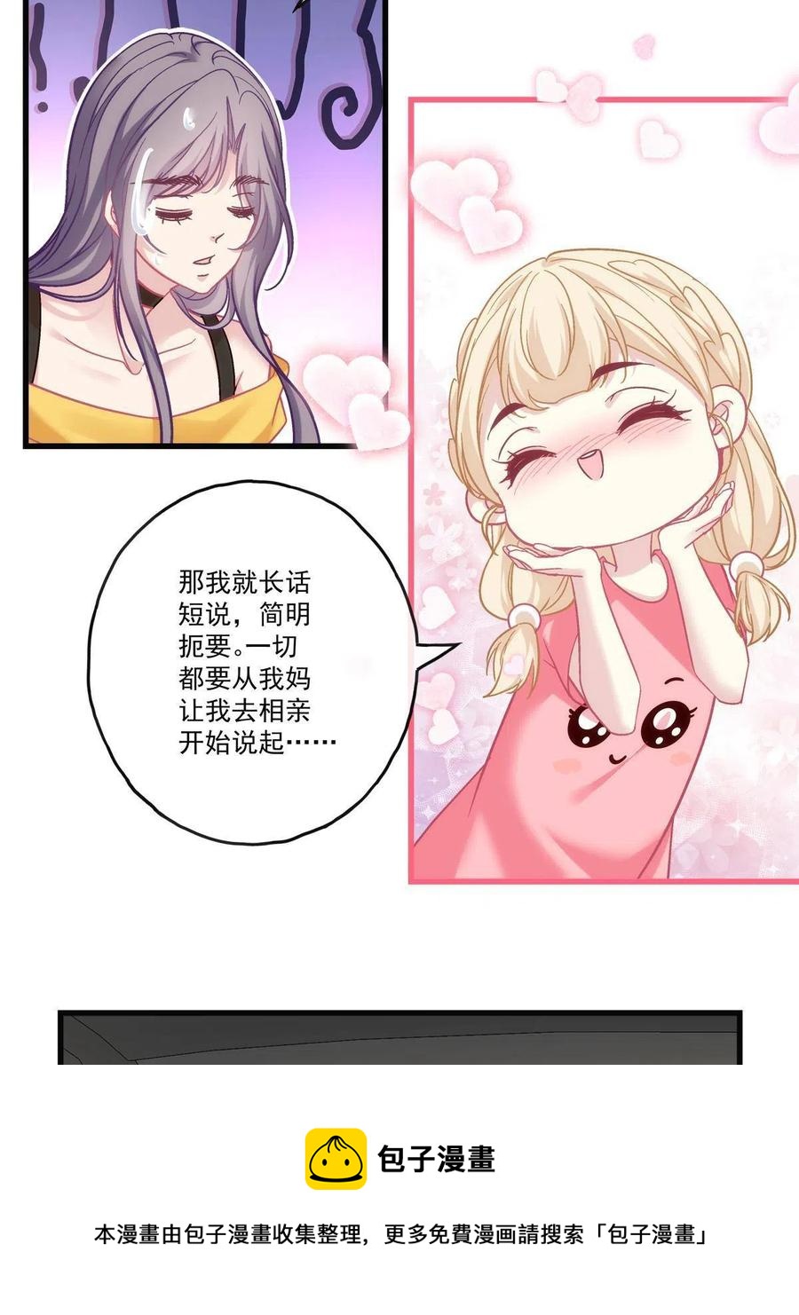82-第86话