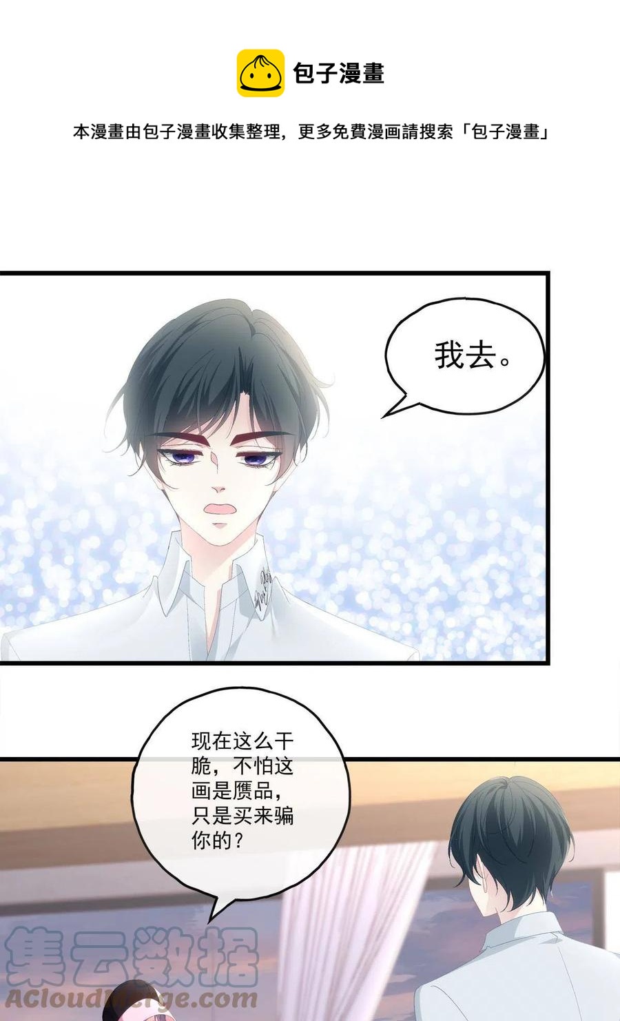 84-第88话