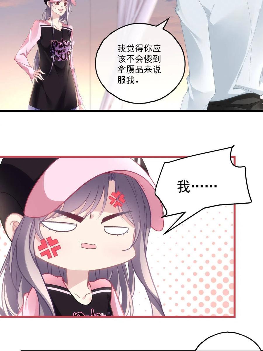 84-第88话