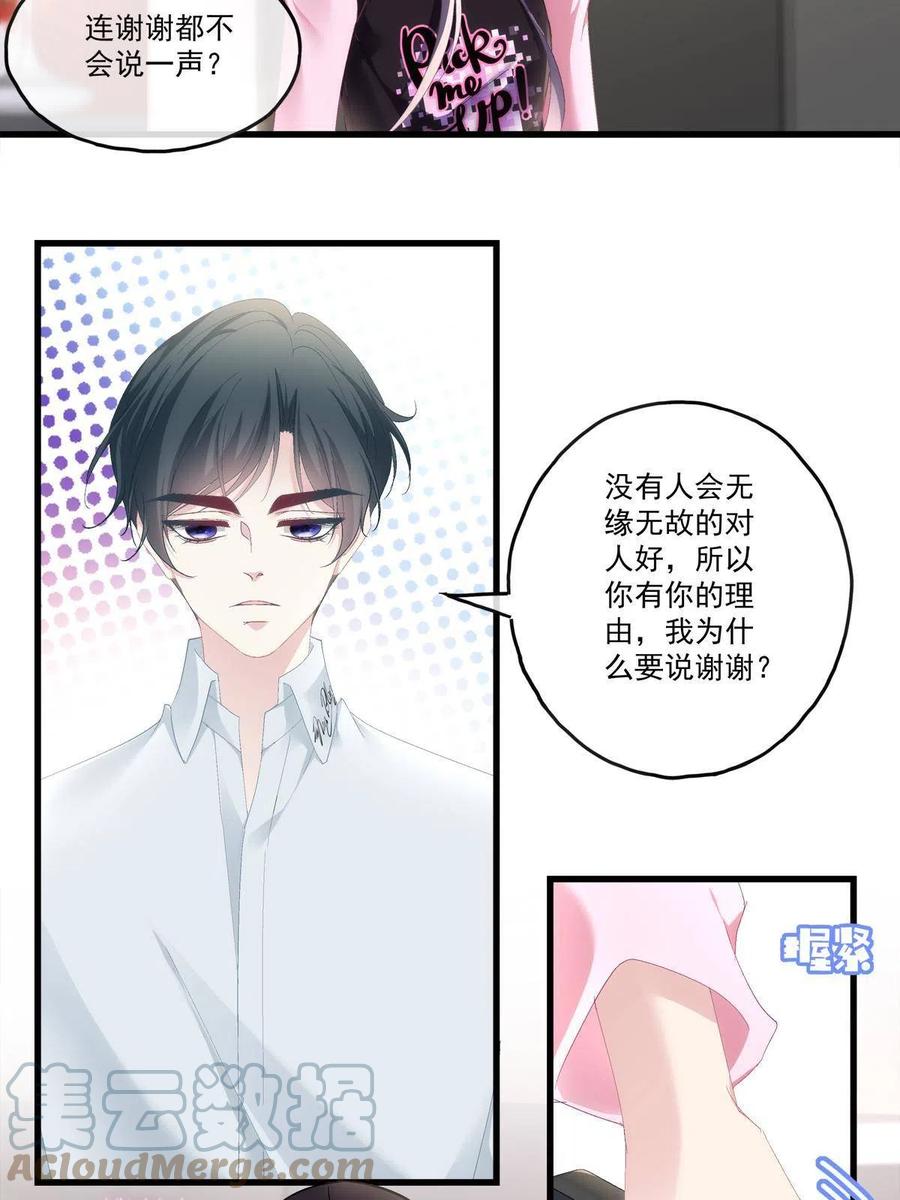84-第88话