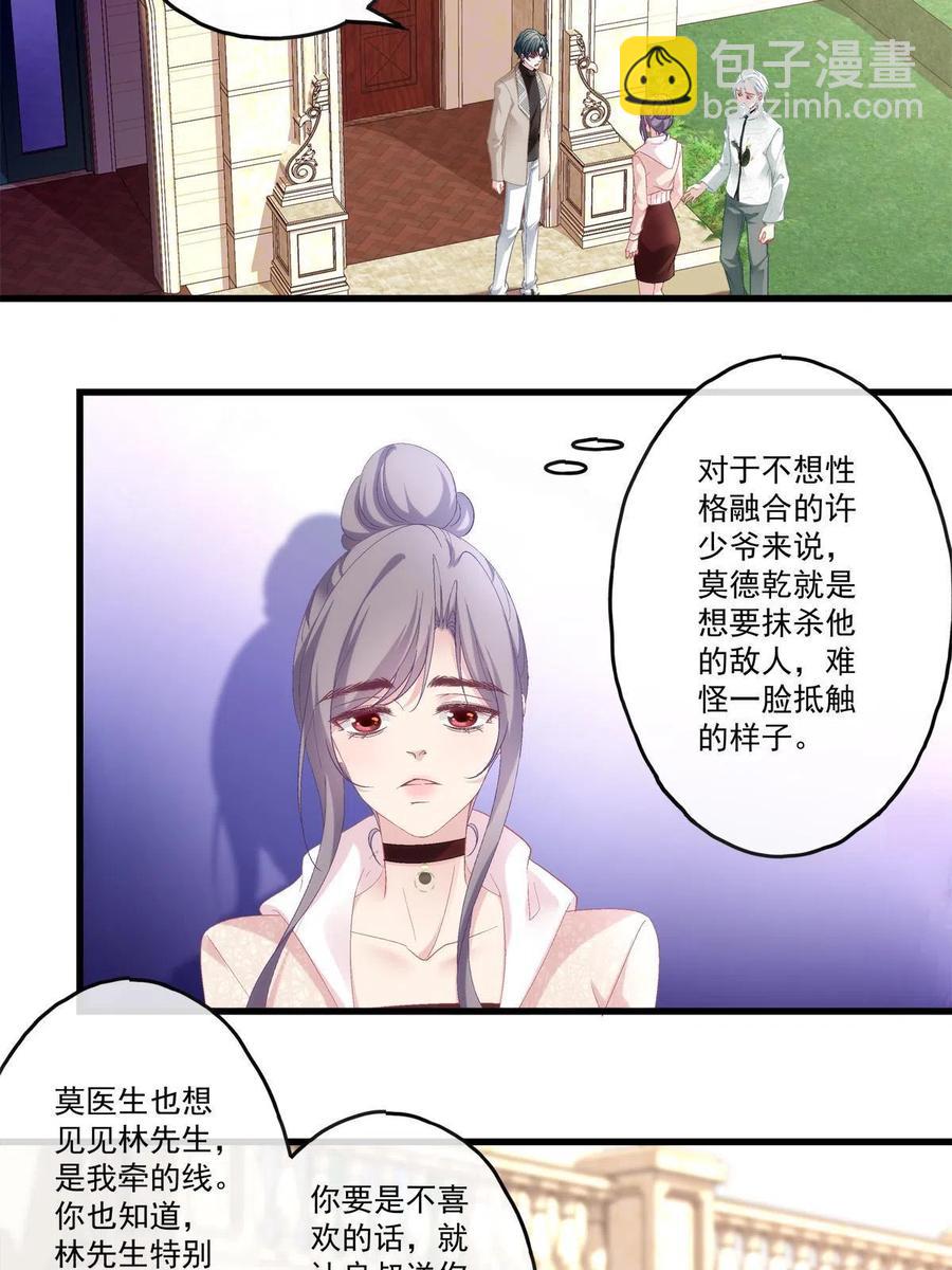 84-第88话