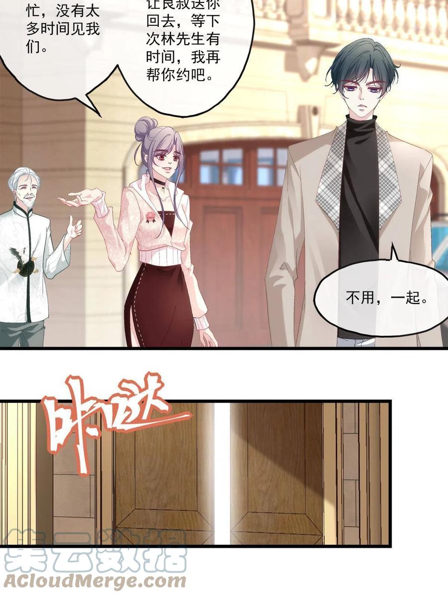 84-第88话