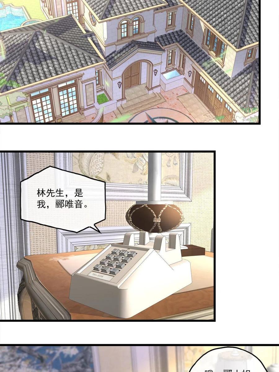 84-第88话