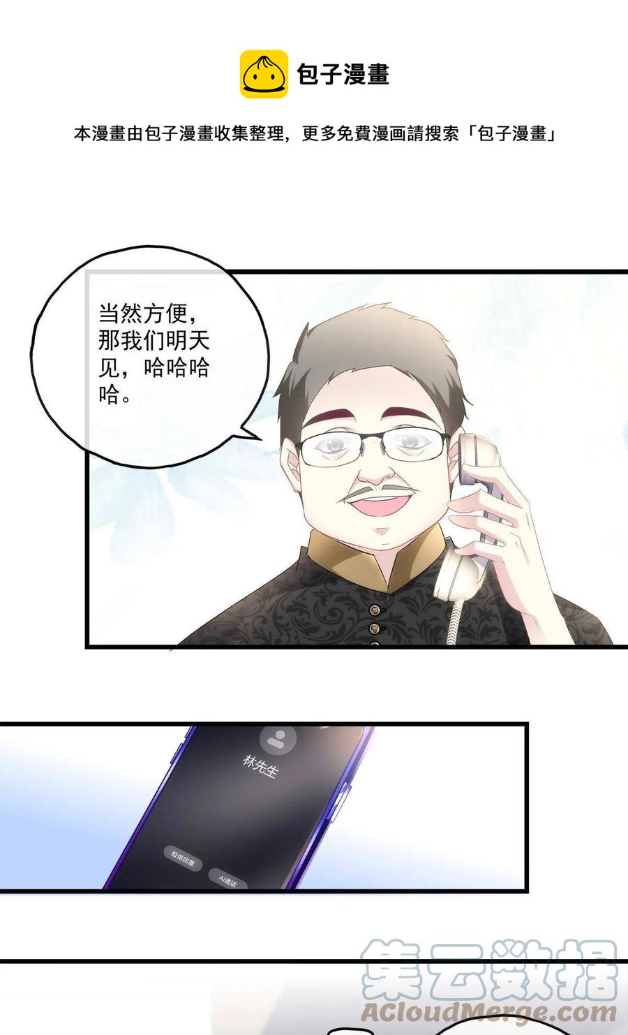 84-第88话