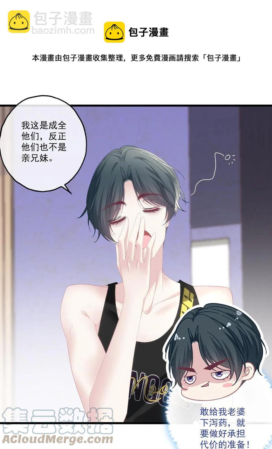 86-第90话
