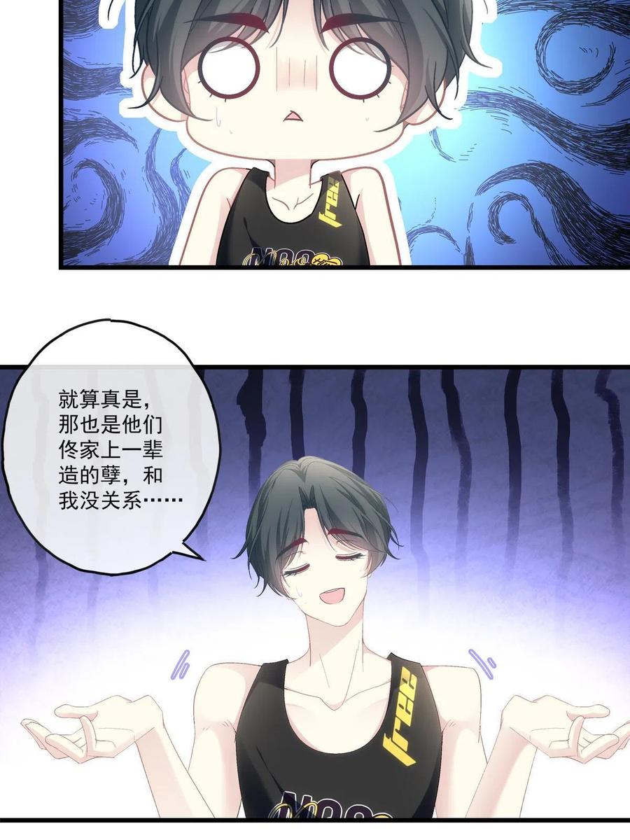 86-第90话