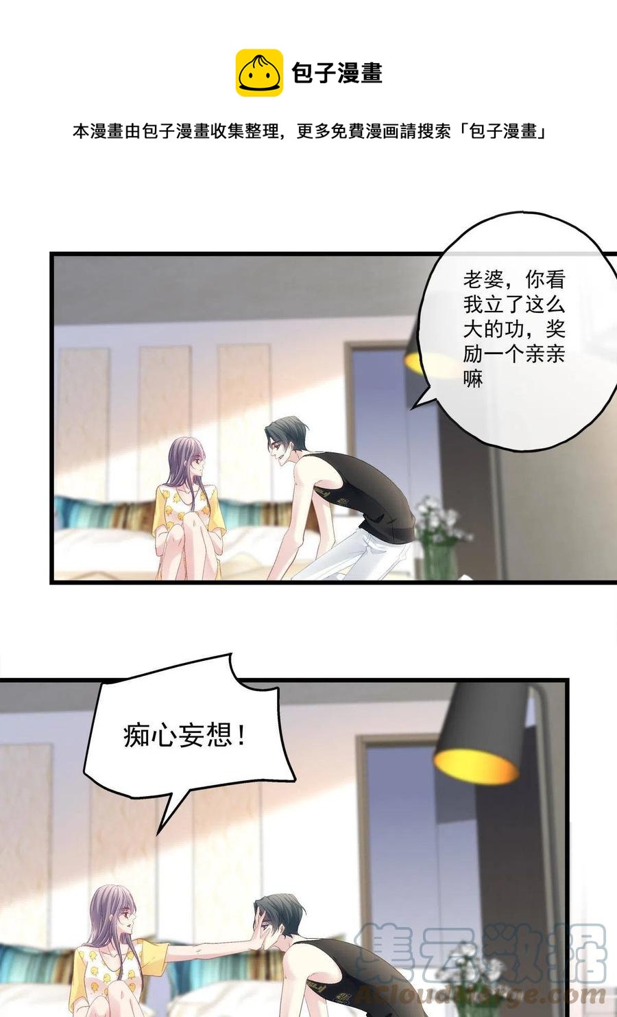 86-第90话