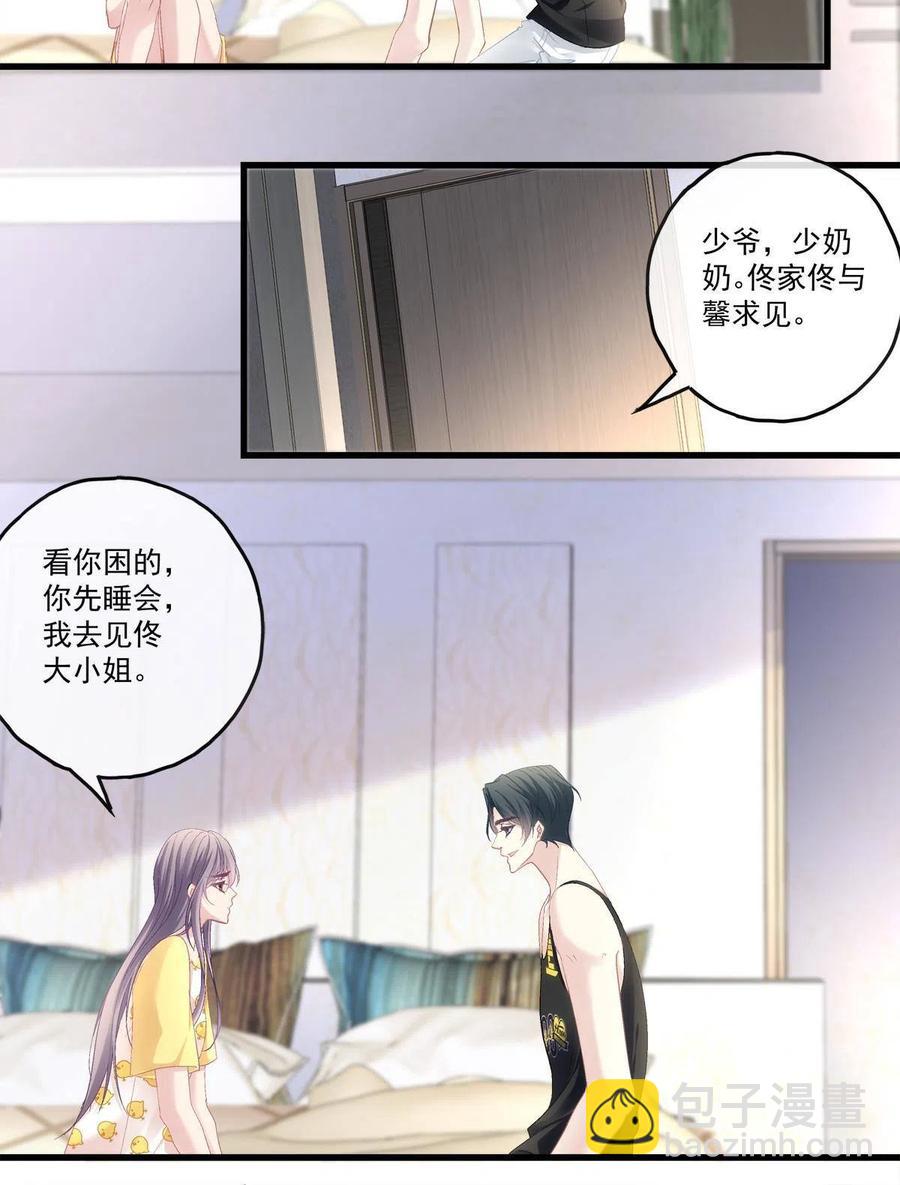 86-第90话