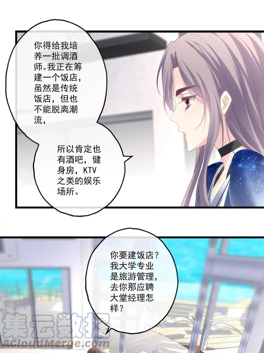 86-第90话