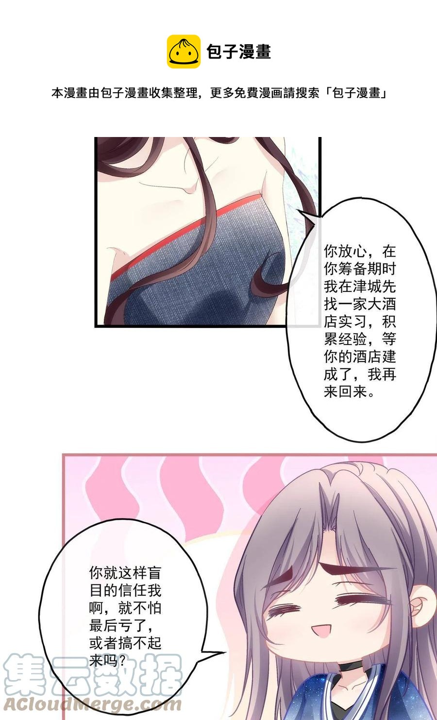 86-第90话