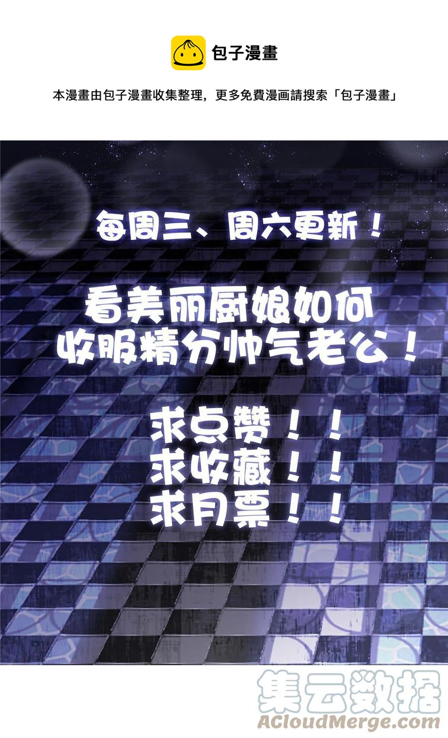 86-第90话