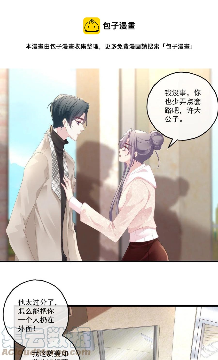 86-第90话