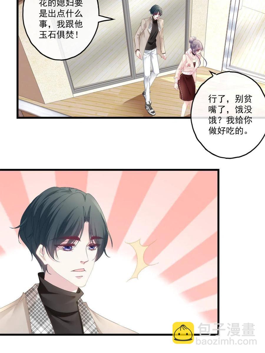 86-第90话