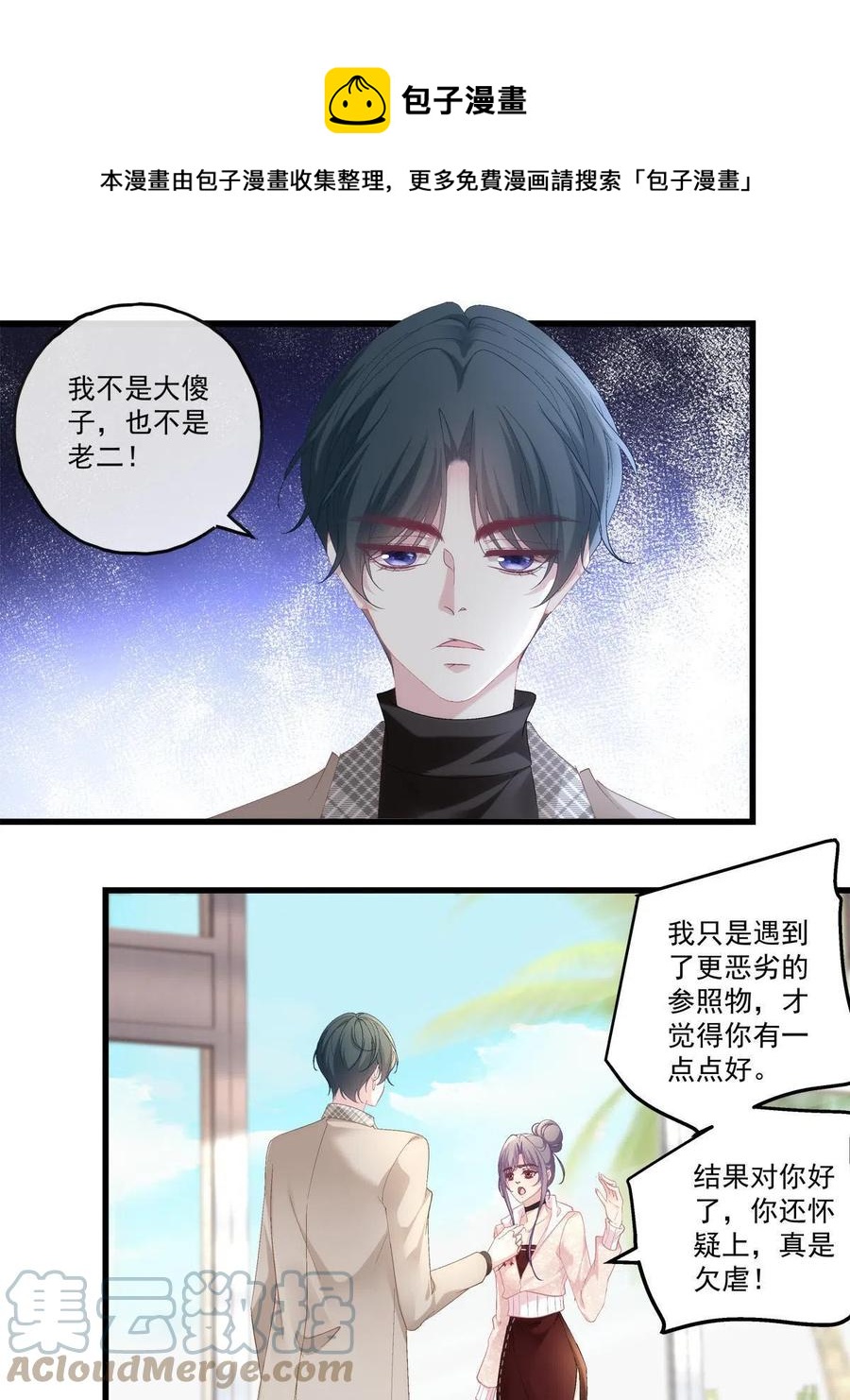 86-第90话