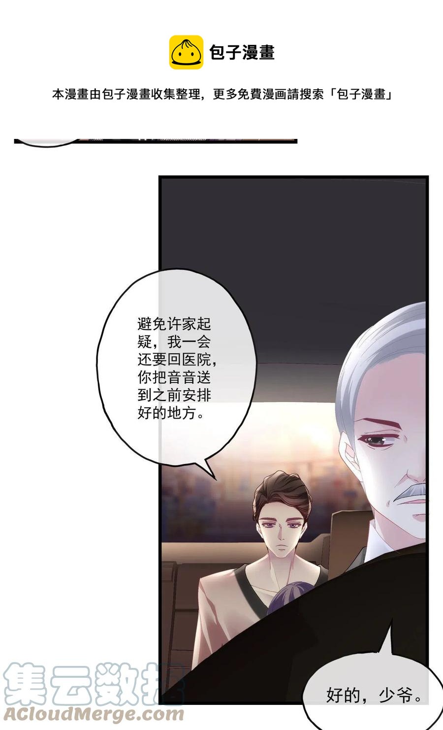 88-第92话