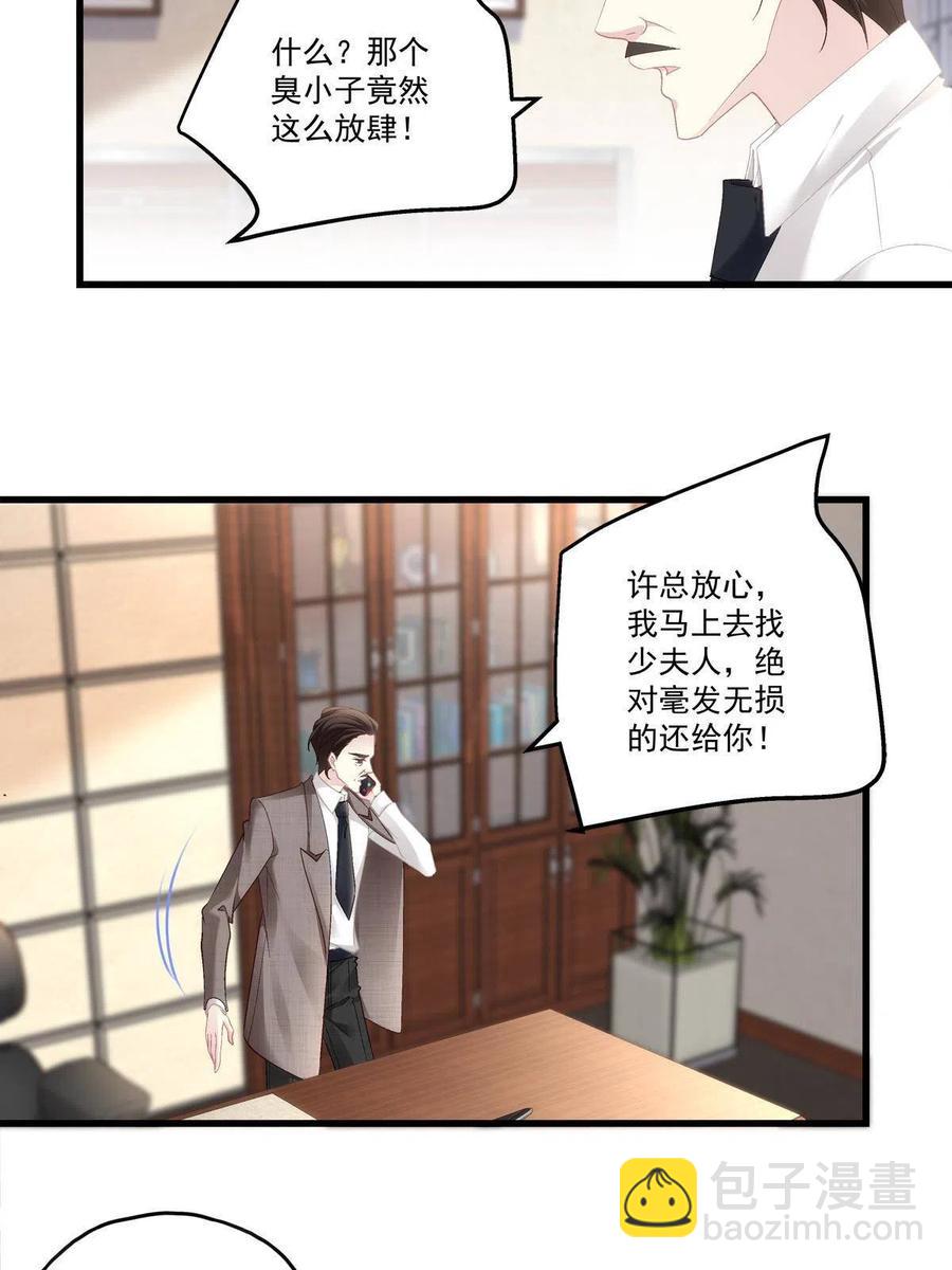 88-第92话