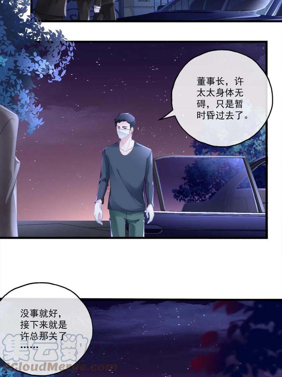 88-第92话