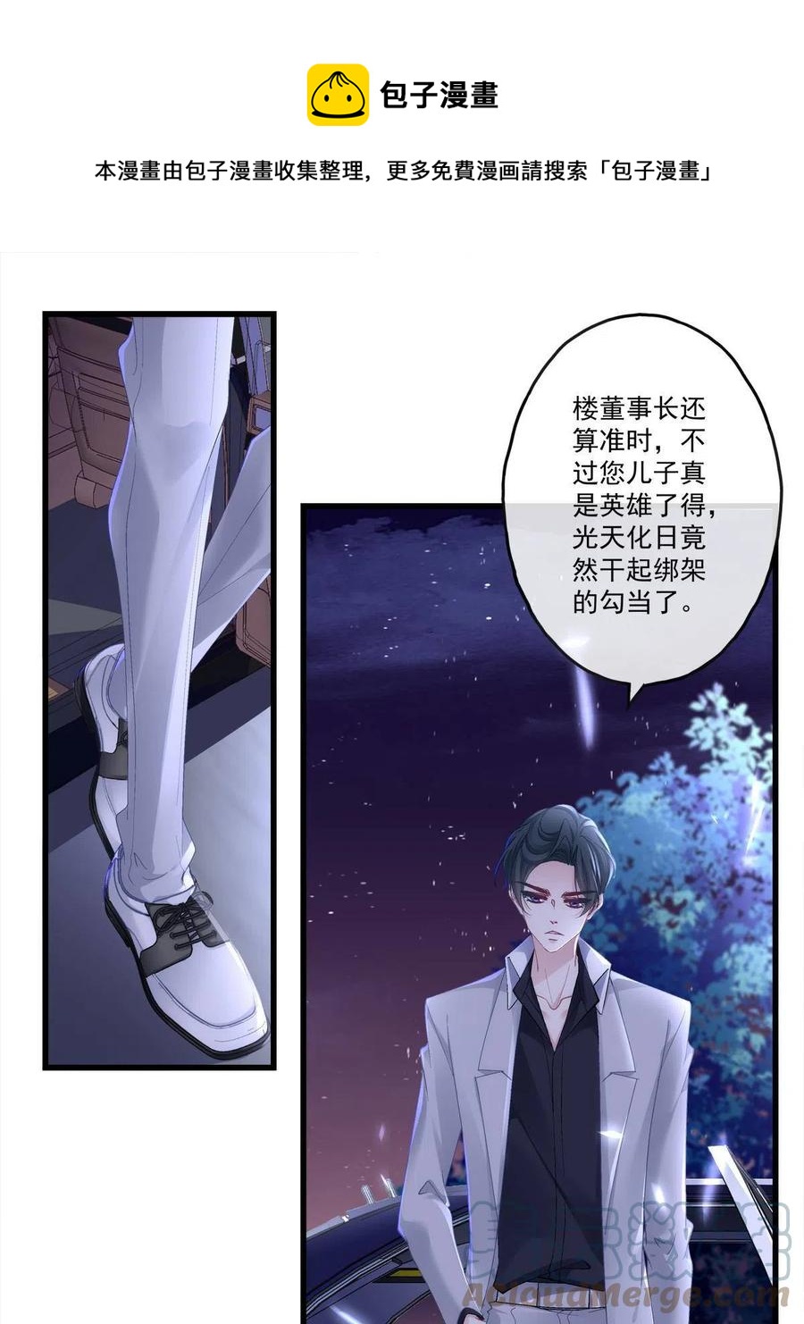 88-第92话
