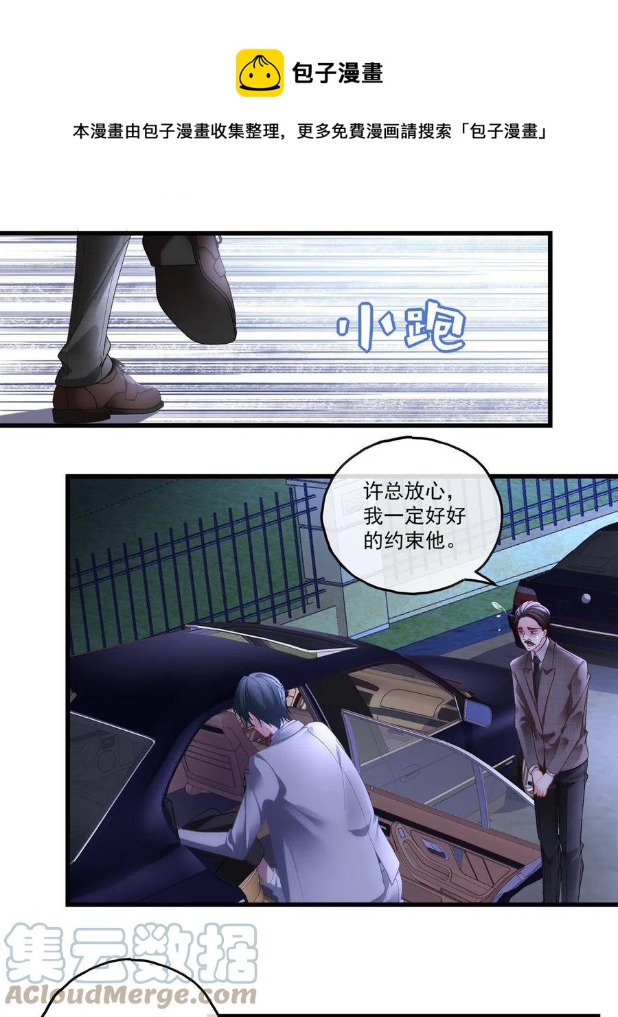 88-第92话