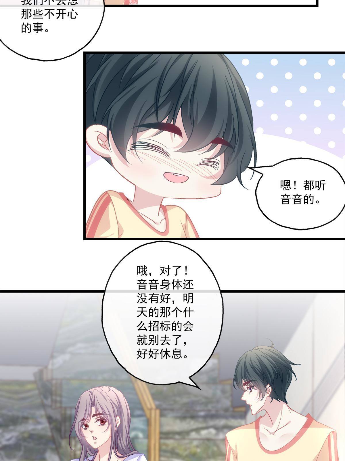 94-第98话