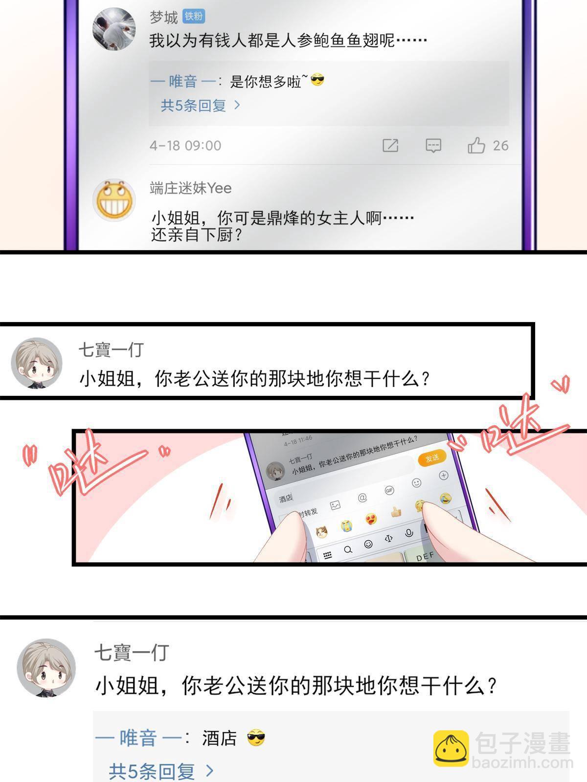 96-第100话