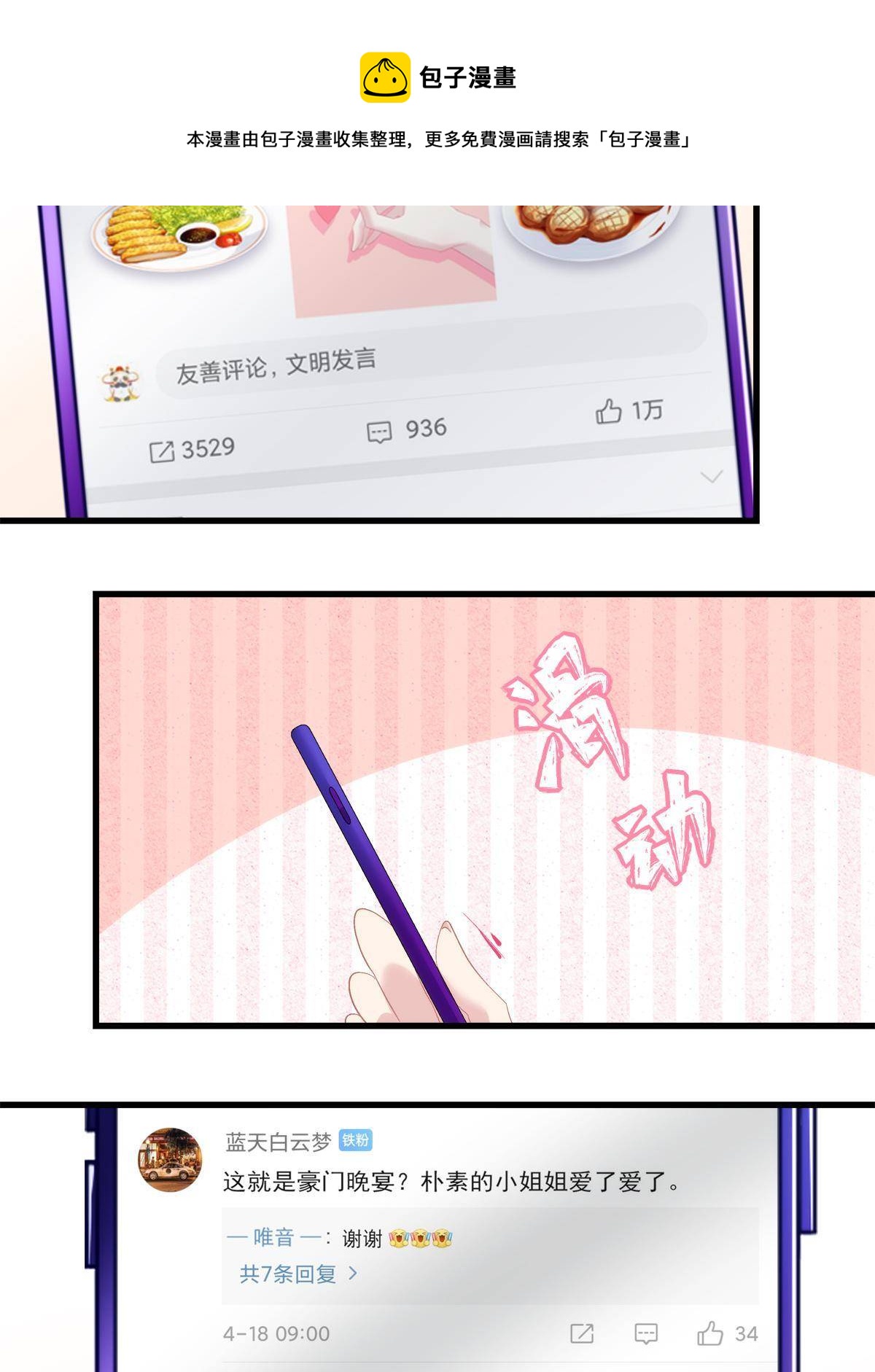96-第100话