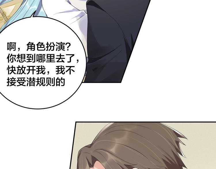第12话 签了协议就不允许反悔(1/2)-第12话