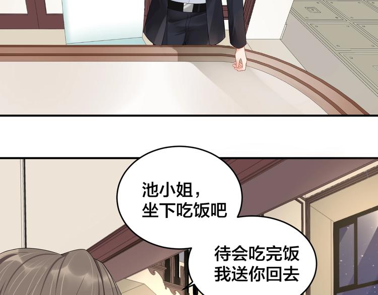 第14话 你会不喜欢我？(1/2)-第14话