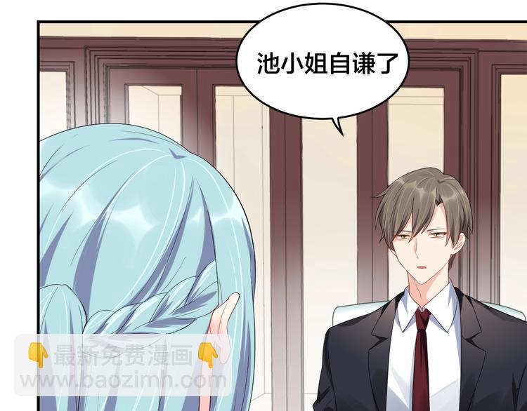 第14话 你会不喜欢我？(1/2)-第14话