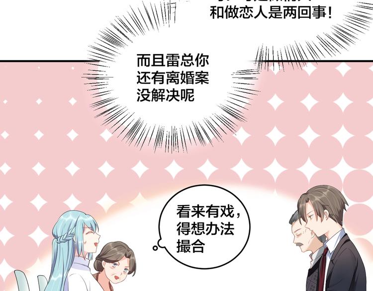 第14话 你会不喜欢我？(1/2)-第14话