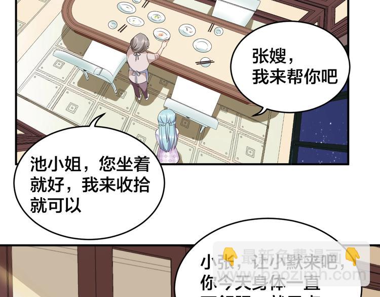 第14话 你会不喜欢我？(1/2)-第14话