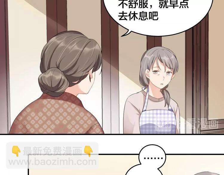 第14话 你会不喜欢我？(1/2)-第14话