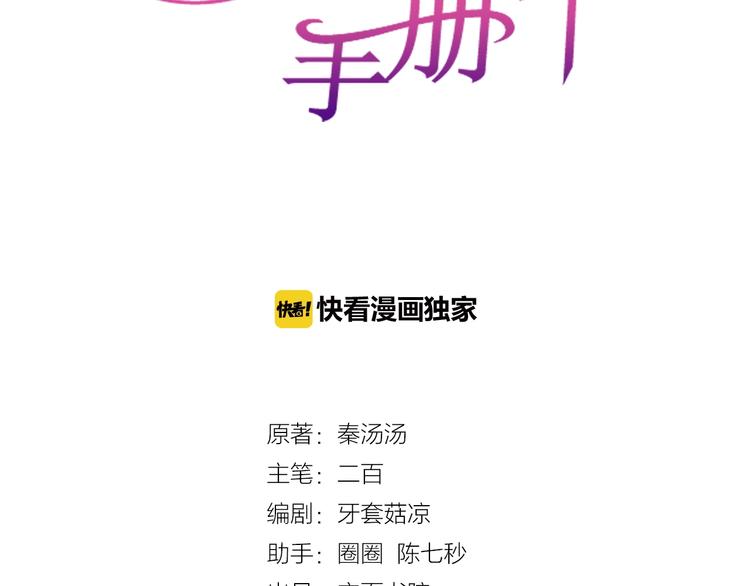 第14话 你会不喜欢我？(1/2)-第14话