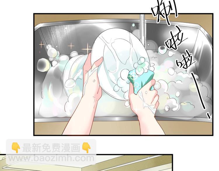 第14话 你会不喜欢我？(1/2)-第14话