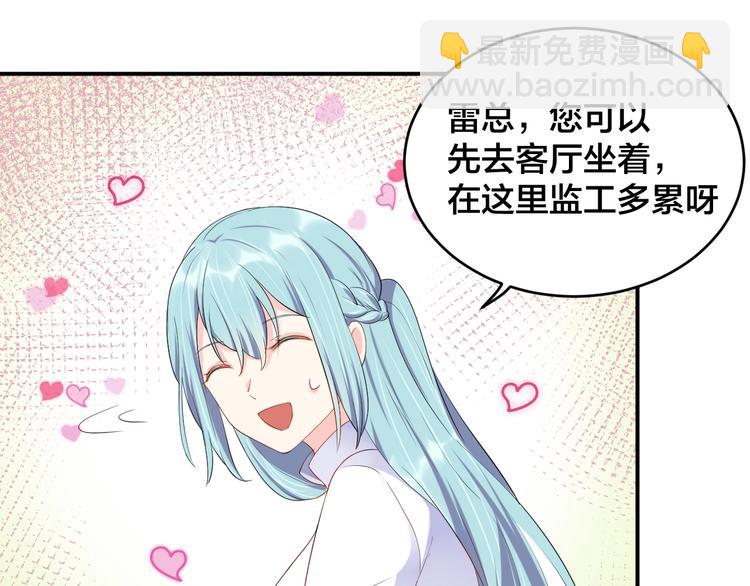 第14话 你会不喜欢我？(1/2)-第14话