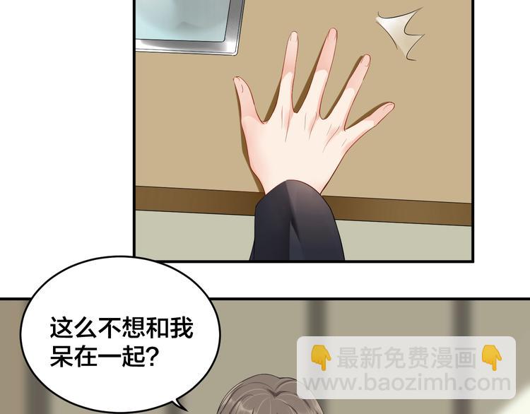 第14话 你会不喜欢我？(1/2)-第14话