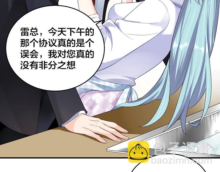 第14话 你会不喜欢我？(1/2)-第14话