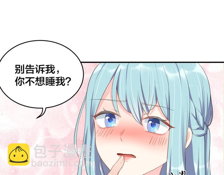 第14话 你会不喜欢我？(1/2)-第14话