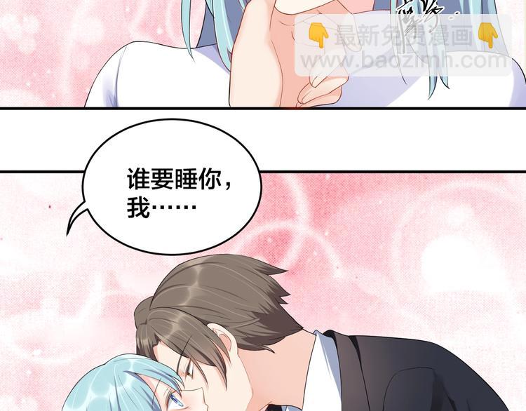 第14话 你会不喜欢我？(1/2)-第14话