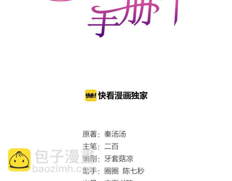 第18话  做我的人(1/2)-第18话