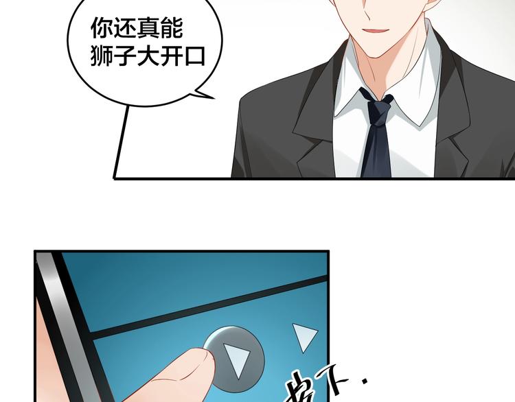 第20话 背着我勾搭别的男人？(1/2)-第20话
