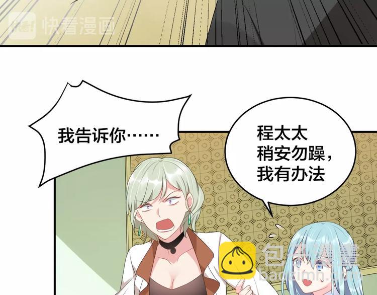第20话 背着我勾搭别的男人？(1/2)-第20话
