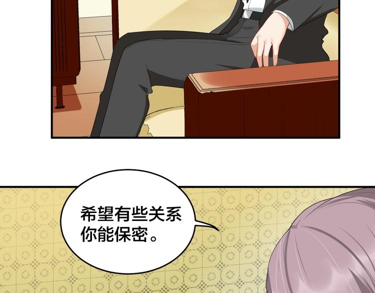 第20话 背着我勾搭别的男人？(1/2)-第20话