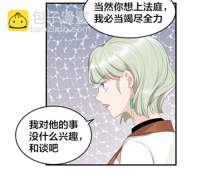 第20话 背着我勾搭别的男人？(1/2)-第20话