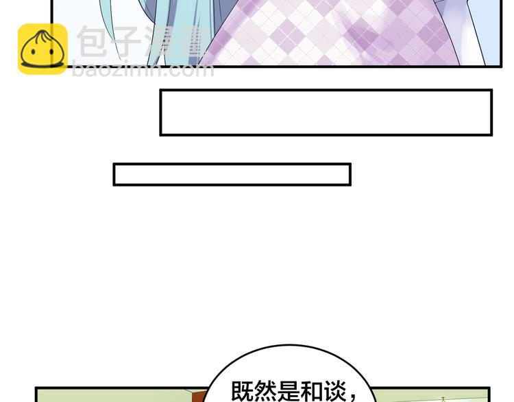 第20话 背着我勾搭别的男人？(1/2)-第20话