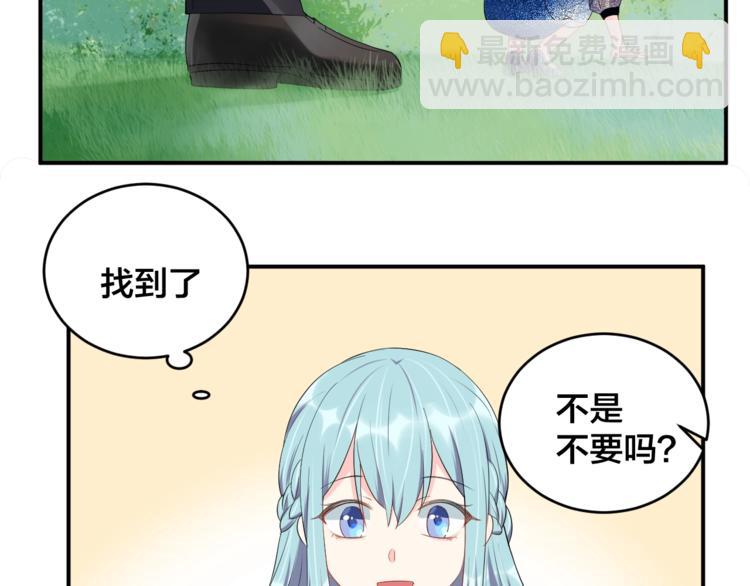 第22话 你希望我喜欢吗？(1/2)-第22话